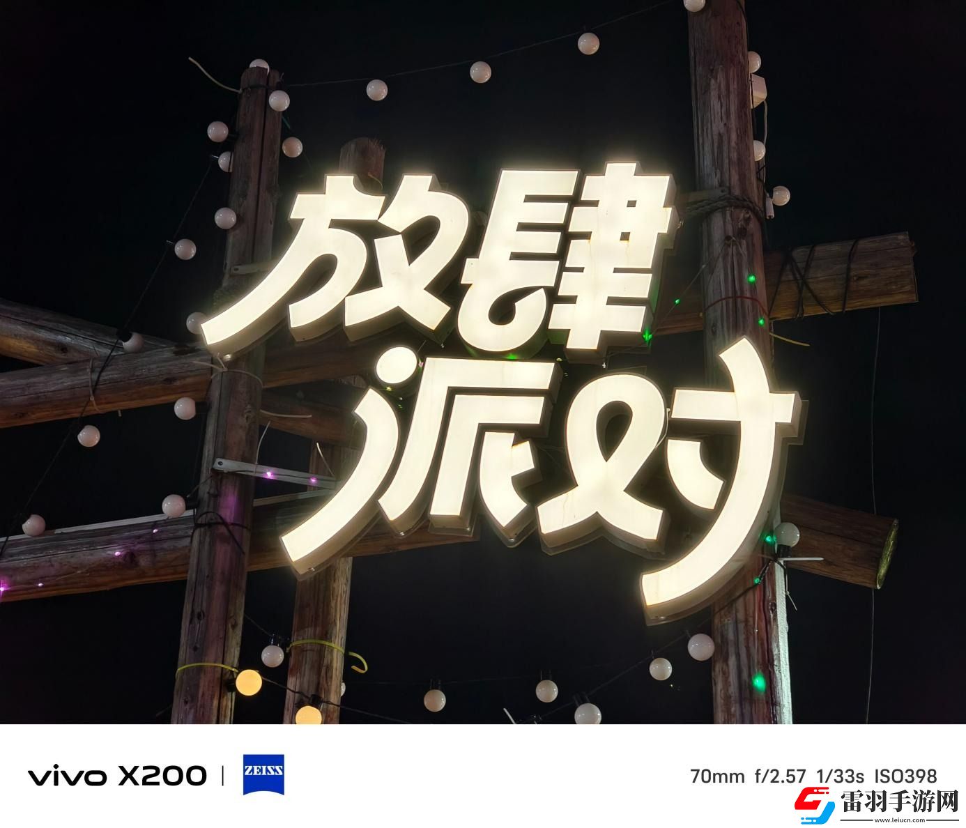 vivoX200評測