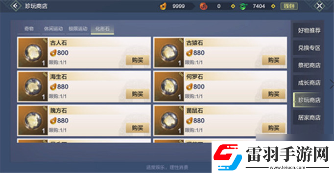 如何獲取海生石