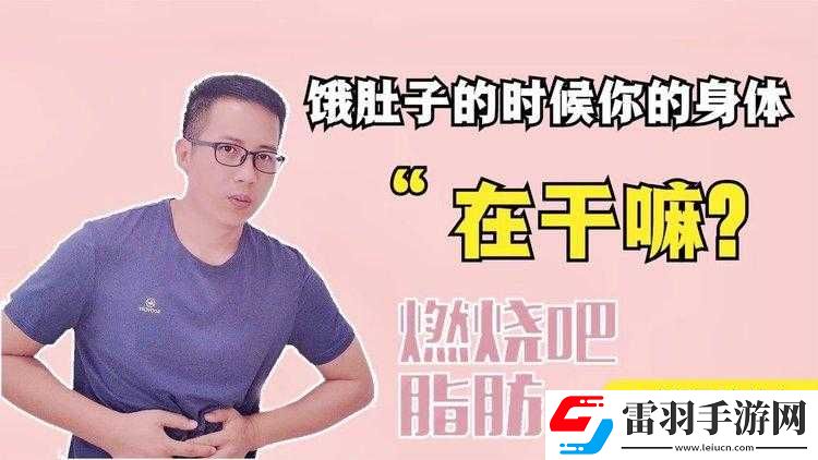 餓了想吃大腸喝牛奶正常嗎