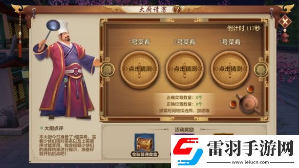 快炫我嘴里大廚請客別錯過一起來天龍干飯吧