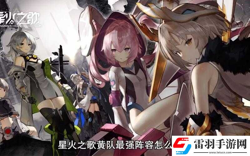 星火之歌初期火種培育指南
