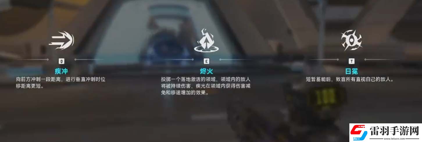 界外狂潮疾光技能是什么