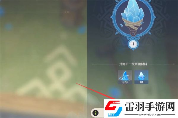 原神流明石升級(jí)教程
