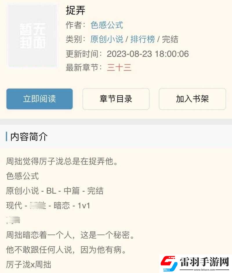 海棠文學(xué)城