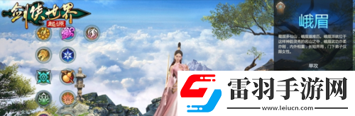億萬(wàn)劍俠期待劍俠世界