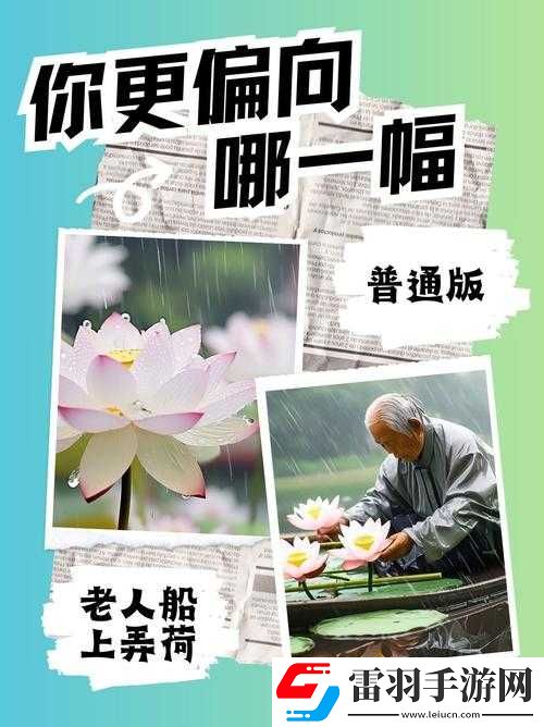 老人船上弄雨荷第十二集跚鋼