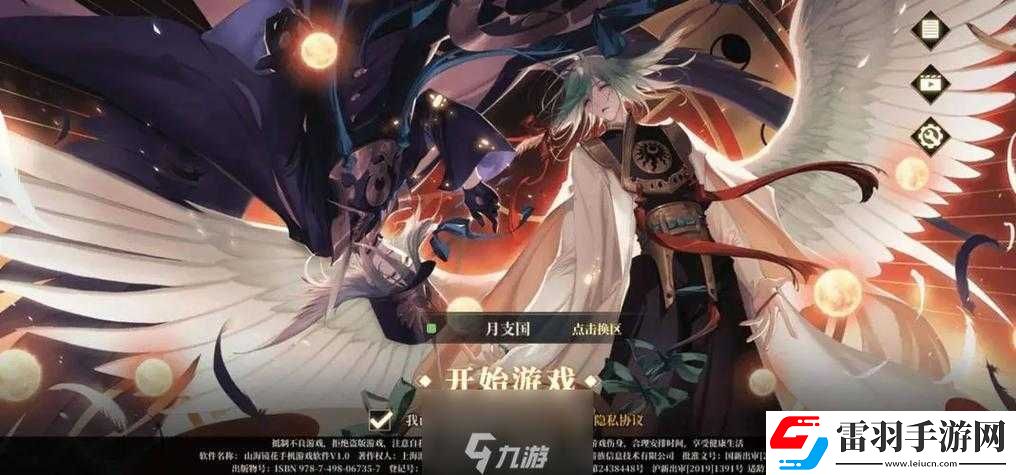 山海鏡花