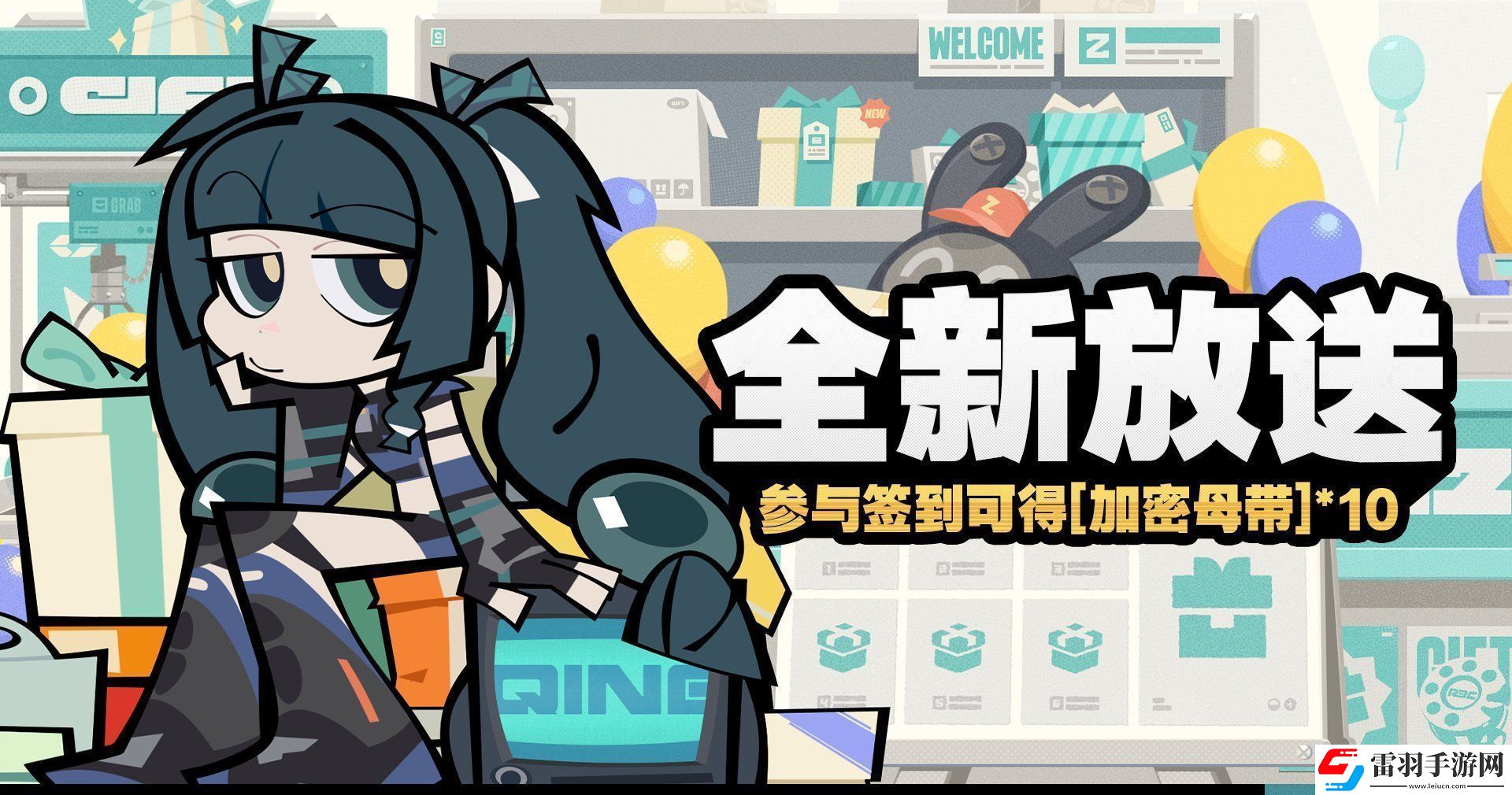 絕區(qū)零1.1版本全新放送活動(dòng)怎么玩