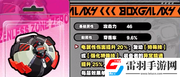 絕區(qū)零嵌合編譯器是誰的專武