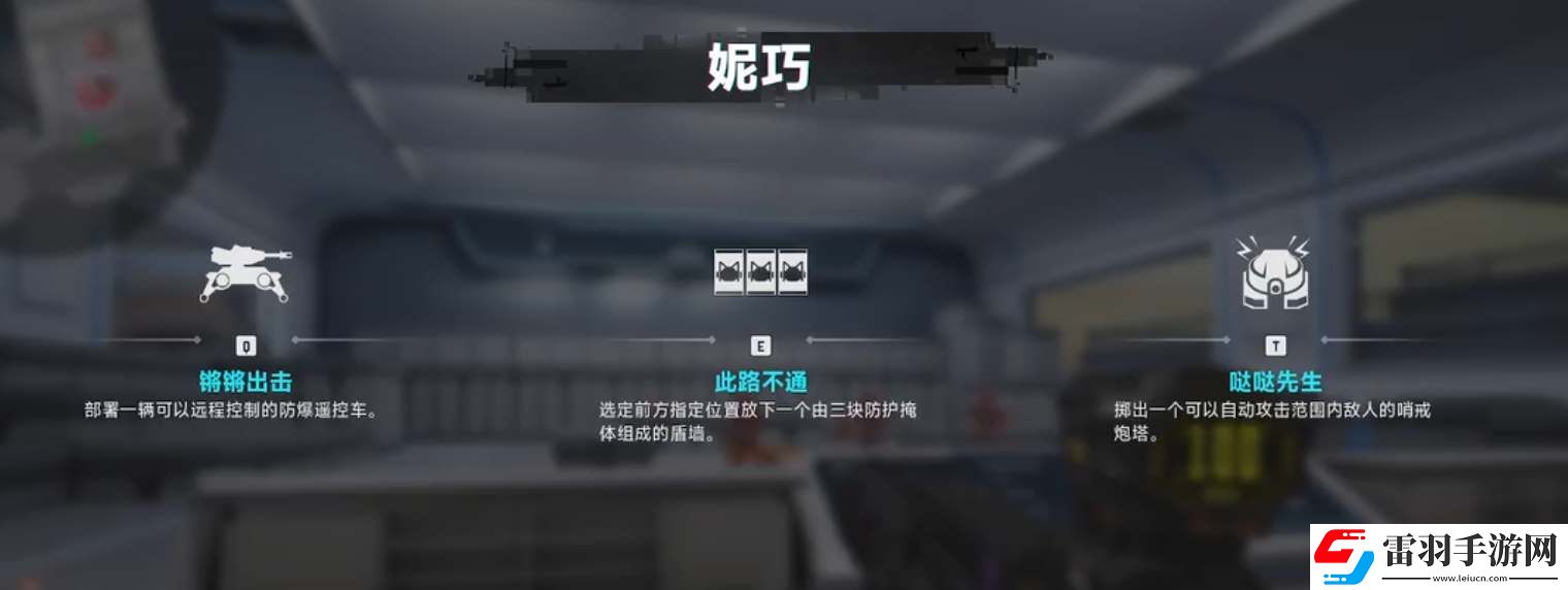 界外狂潮妮巧技能是什么