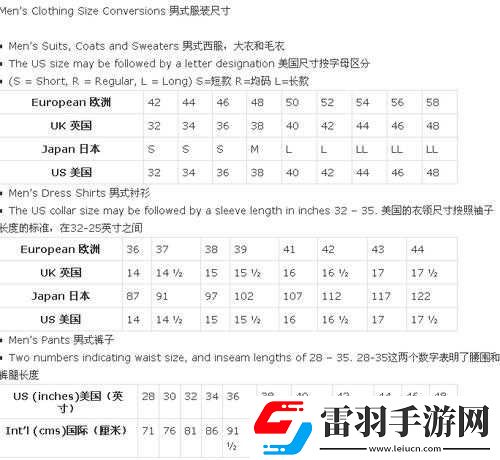 歐洲尺碼日本尺碼專線中老年服裝特賣