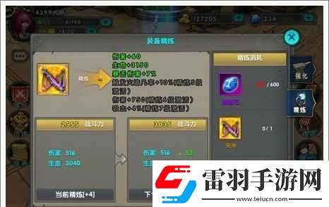 天空傳說裝備精煉攻略簡(jiǎn)述