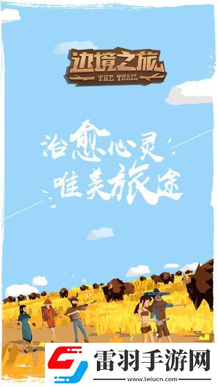 容易上手的手游大全推薦