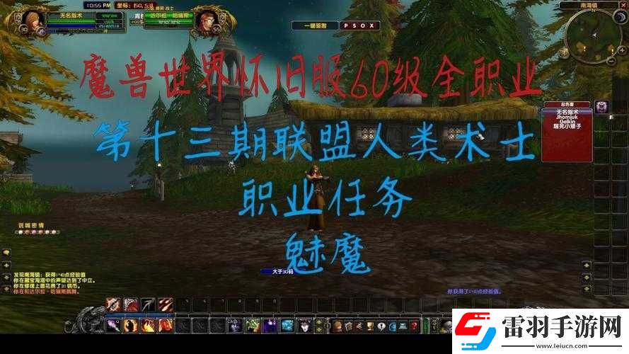 魔獸世界懷舊服