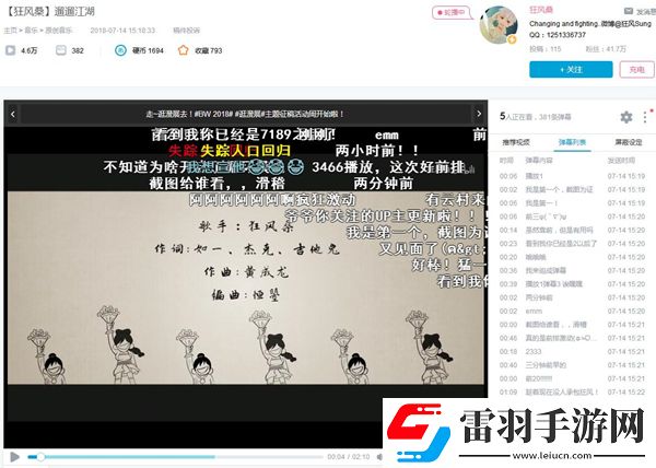 愛(ài)就唱出來(lái)暴走英雄壇主題曲翻唱啟動(dòng)