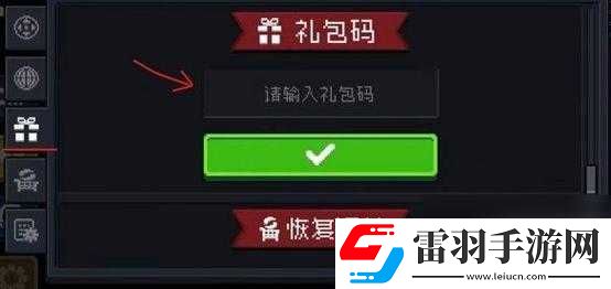 元氣騎士