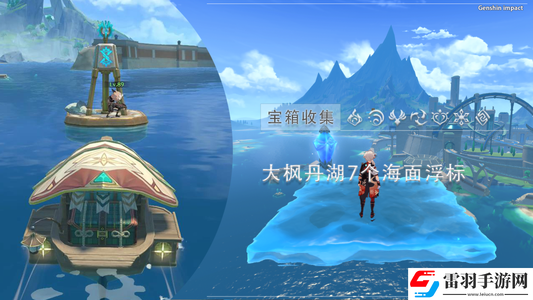 原神海面浮標(biāo)七位置攻略