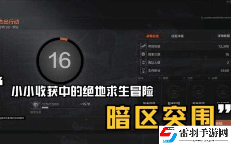 暗區(qū)突圍收獲策略詳解