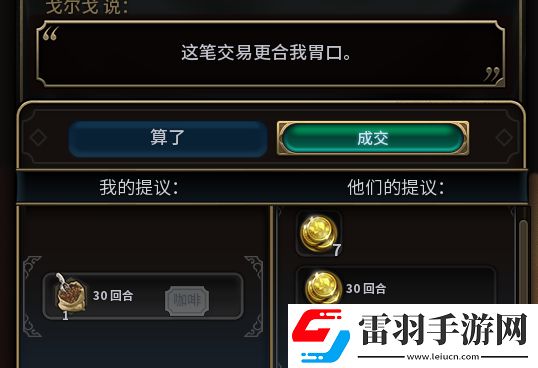 文明6交易界面都代表什么文明6交易界面詳解