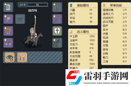 羅德里手機版維森特招募方法及評測