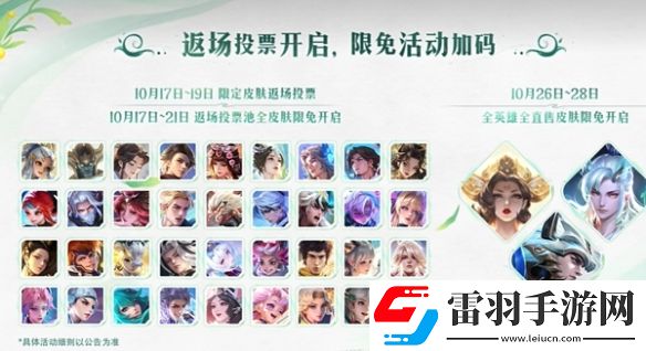 王者榮耀九周年福利活動(dòng)前瞻