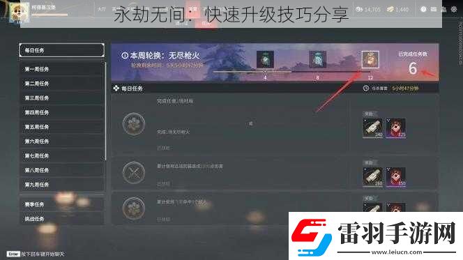 永劫無(wú)間