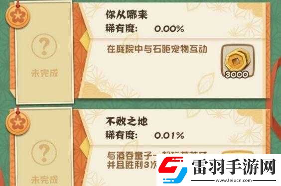 陰陽師妖怪屋集合鈴獲取及使用方法