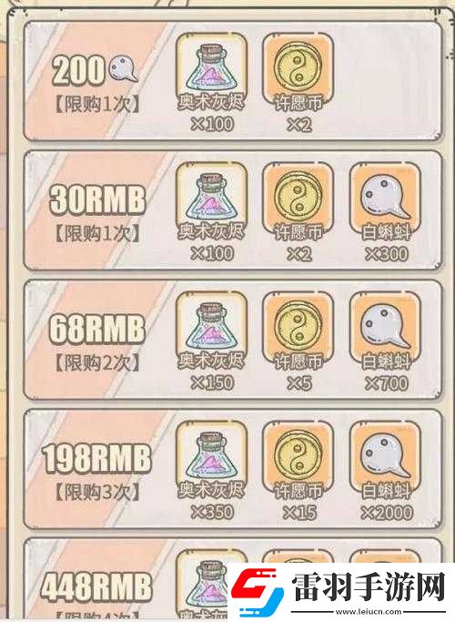 最強(qiáng)蝸牛許愿界面玩法指南
