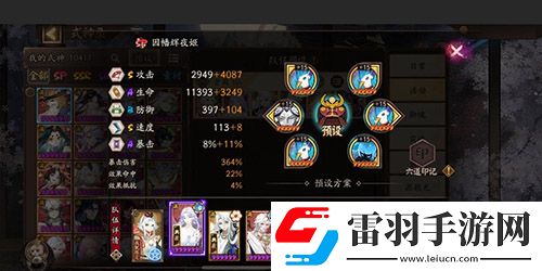 陰陽師踏雪尋蹤陣容怎么搭配