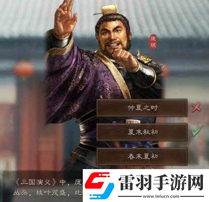 國志戰(zhàn)略版夏陽酷暑答案解析