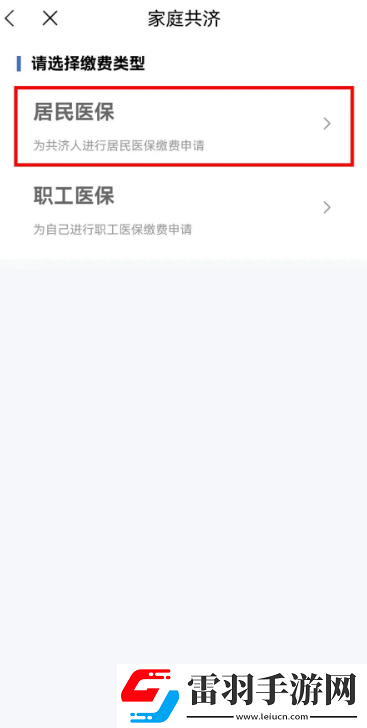 江蘇醫(yī)保云如何幫家人繳費
