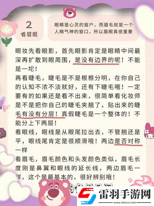 婚禮檢驗新娘小雪最簡單方法
