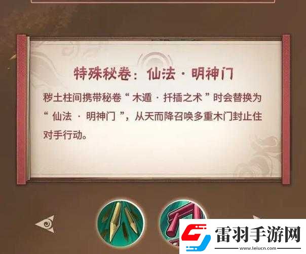 火影忍者手游神降活動全攻略解析