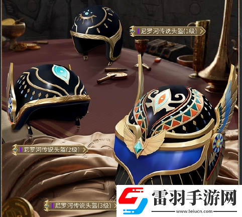 和平精英尼羅河傳說套裝什么時候上線