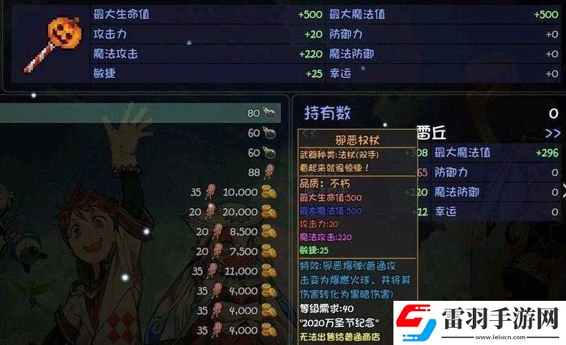大千世界萬圣節(jié)武器攻略