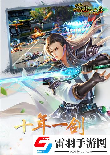 嚴屹寬加盟蜀山仙魔錄成首位代言人