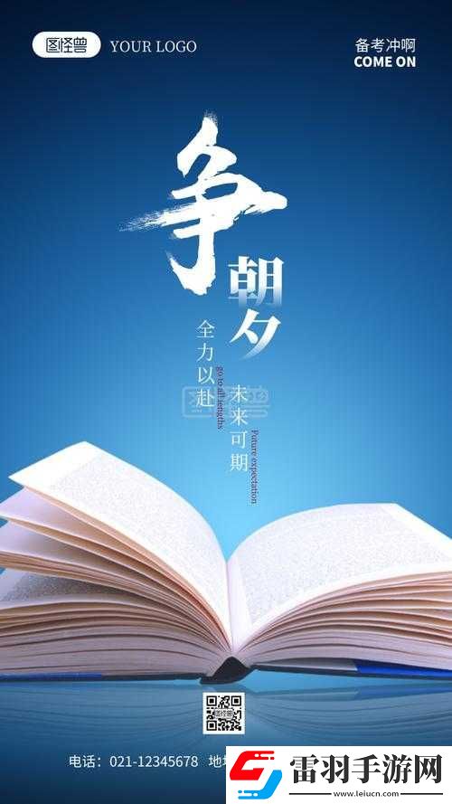 沈娜娜蘇語(yǔ)棠夏日考前沖刺
