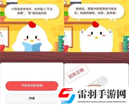 小雞寶寶考考你