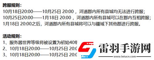 帝國(guó)神話國(guó)戰(zhàn)版上線在即本周五新服開放