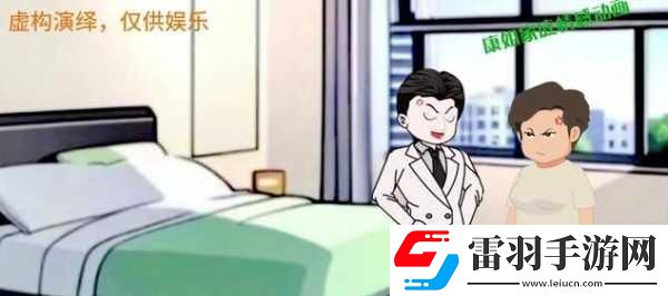 全家大雜亂