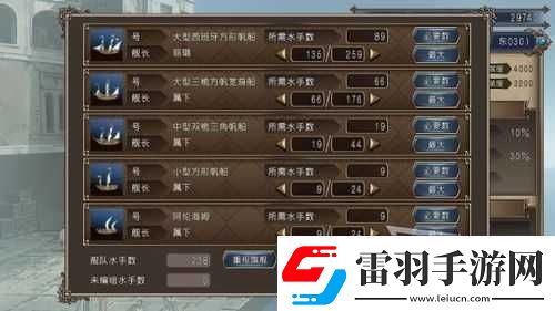 大航海時代