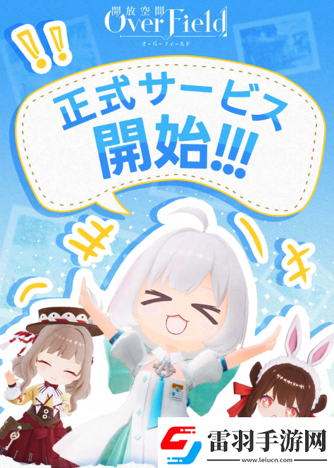 在開放空間