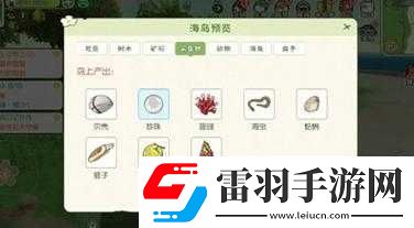 小森生活火龍果及哈密瓜位置詳解