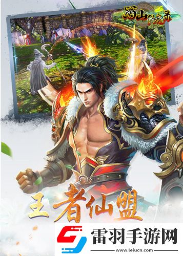 嚴屹寬加盟蜀山仙魔錄成首位代言人