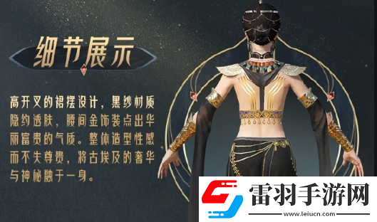 和平精英尼羅河傳說套裝什么時候上線