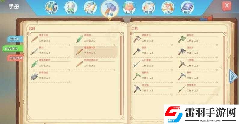 波西亞時光存檔全攻略