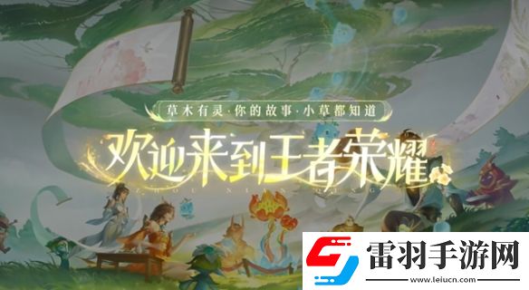 王者榮耀九周年福利活動(dòng)前瞻