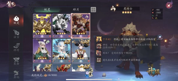 長安幻世繪四星群英薈萃