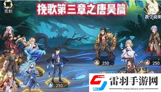 斗羅大陸武魂覺醒紛爭(zhēng)第章至第章通關(guān)指南