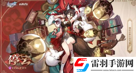崩壞星穹鐵道忘歸人怎么組隊